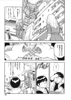 Page 87 of Superoid Ai Vol.2