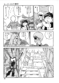 Page 93 of Superoid Ai Vol.2