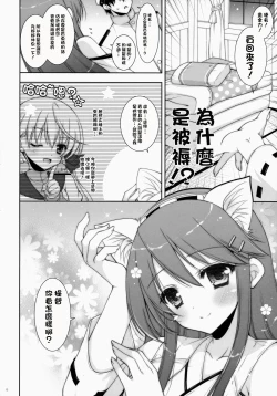 Page 6 of Ware, Haruna to Yasen ni Totsunyuu su!!