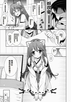 Page 7 of Ware, Haruna to Yasen ni Totsunyuu su!!