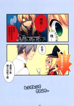 Page 6 of Prinz-chan no Omotenashi