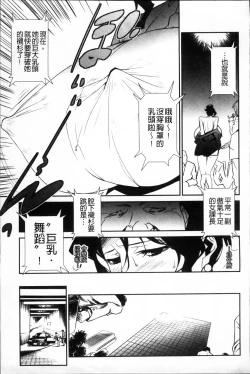 Page 106 of TOP LESS Injo no Utage