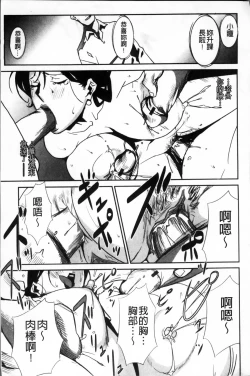 Page 120 of TOP LESS Injo no Utage