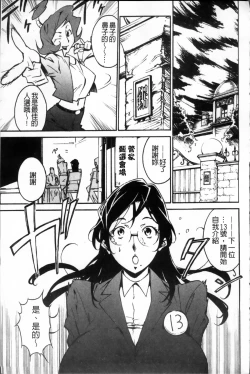 Page 124 of TOP LESS Injo no Utage