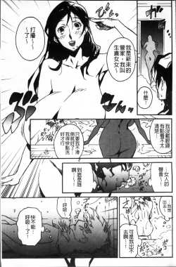 Page 128 of TOP LESS Injo no Utage