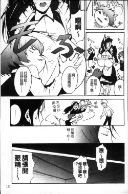 Page 132 of TOP LESS Injo no Utage