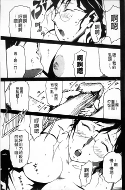 Page 136 of TOP LESS Injo no Utage