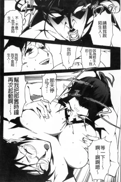 Page 139 of TOP LESS Injo no Utage
