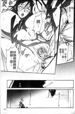 Page 142 of TOP LESS Injo no Utage