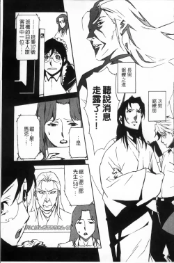 Page 146 of TOP LESS Injo no Utage