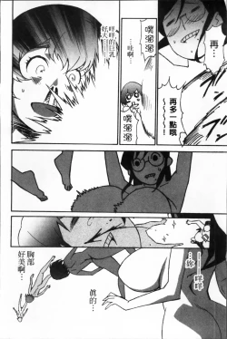 Page 151 of TOP LESS Injo no Utage