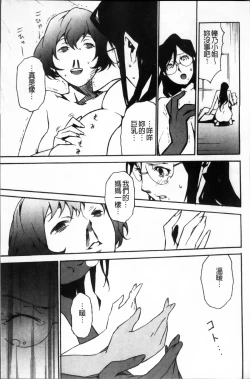 Page 152 of TOP LESS Injo no Utage