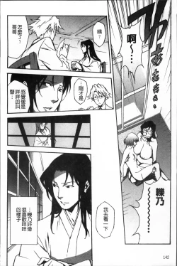Page 153 of TOP LESS Injo no Utage