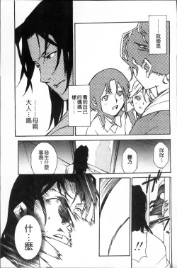 Page 154 of TOP LESS Injo no Utage