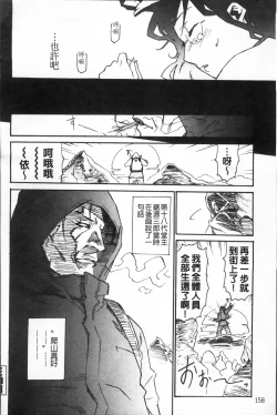 Page 169 of TOP LESS Injo no Utage