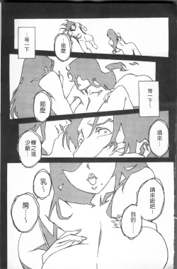 Page 170 of TOP LESS Injo no Utage