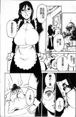 Page 172 of TOP LESS Injo no Utage