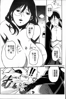 Page 175 of TOP LESS Injo no Utage