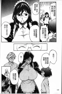 Page 179 of TOP LESS Injo no Utage