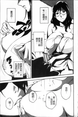 Page 182 of TOP LESS Injo no Utage
