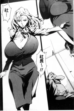 Page 19 of TOP LESS Injo no Utage