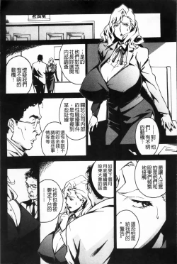 Page 21 of TOP LESS Injo no Utage