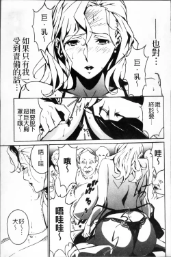 Page 26 of TOP LESS Injo no Utage