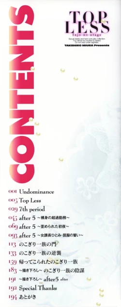 Page 2 of TOP LESS Injo no Utage