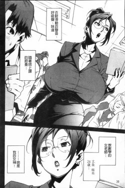 Page 41 of TOP LESS Injo no Utage