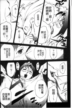 Page 47 of TOP LESS Injo no Utage