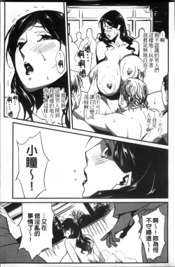 Page 94 of TOP LESS Injo no Utage