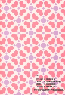 Page 18 of Prinz-chan no Omotenashi