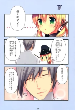 Page 4 of Prinz-chan no Omotenashi