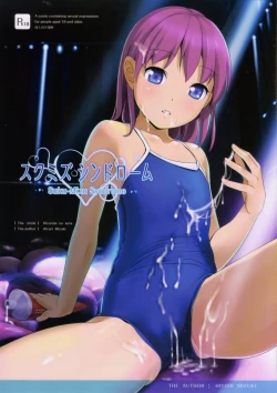 Page 1 of Suku-Mizu Syndrome