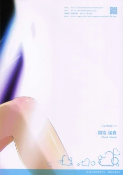 Page 26 of Suku-Mizu Syndrome