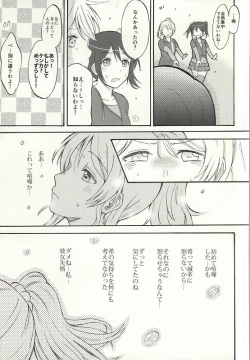 Page 19 of Dame Dame! My Darling