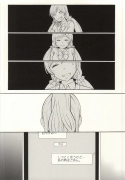 Page 28 of Dame Dame! My Darling