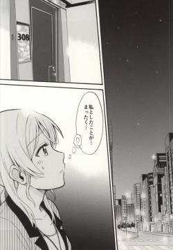 Page 2 of Dame Dame! My Darling