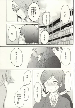 Page 33 of Dame Dame! My Darling