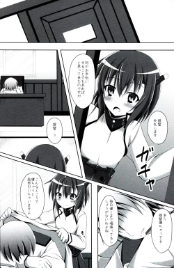 Page 4 of Taihou wa Teitoku to Ichaichashitai