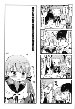 Page 3 of Akashi to Futon de