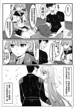 Page 8 of Akashi to Futon de