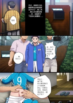 Page 19 of Ore no Otouto ga Hamedori Sareru Wake ga nai