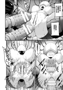 Page 18 of Dorei Kikan - Akumu no Seizou Koujou | The Factory of Nightmares