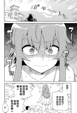 Page 6 of Bell-sama Hajimete Monogatari
