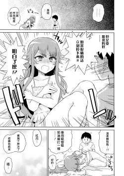 Page 9 of Bell-sama Hajimete Monogatari