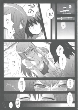 Page 17 of Ore no Joshu to, Ore no Yome.