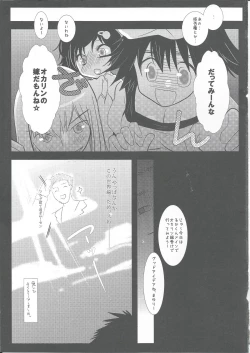 Page 25 of Ore no Joshu to, Ore no Yome.