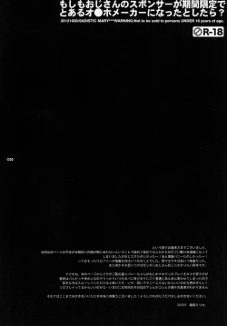 Page 31 of Moshimo Ojisan's sponsor is an onahole maker for a certain time