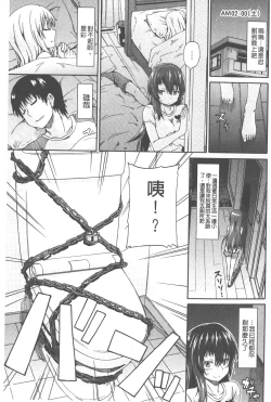 Page 100 of Piss is Love | 漏尿之愛